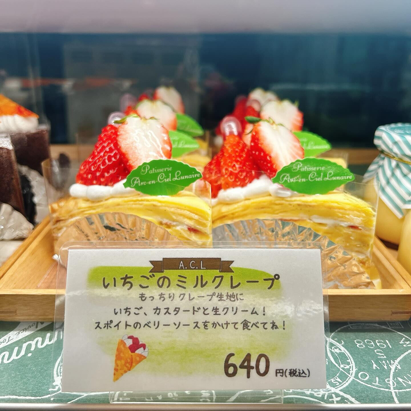 🌙浜松スイーツのお知らせ🌈