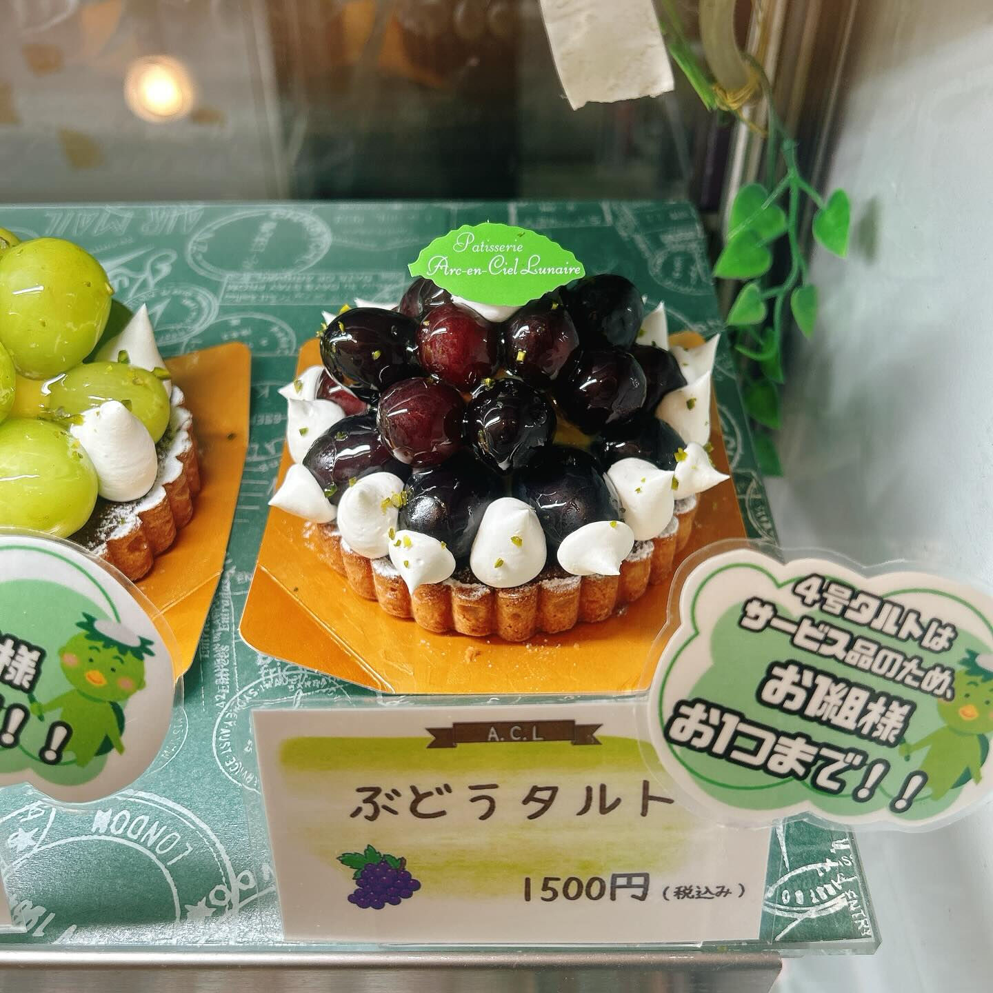 🌙浜松スイーツのお知らせ🌈