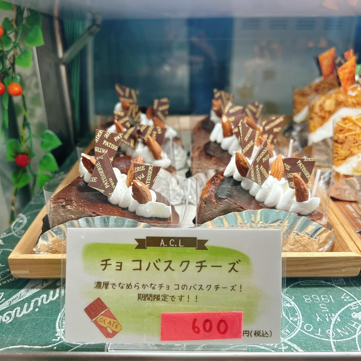 🌙浜松スイーツのお知らせ🌈