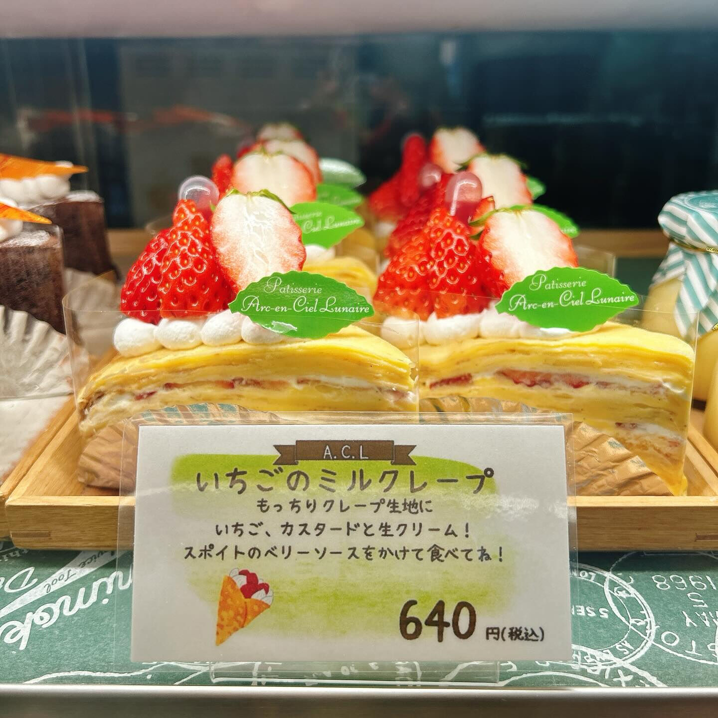 🌙浜松スイーツのお知らせ🌈