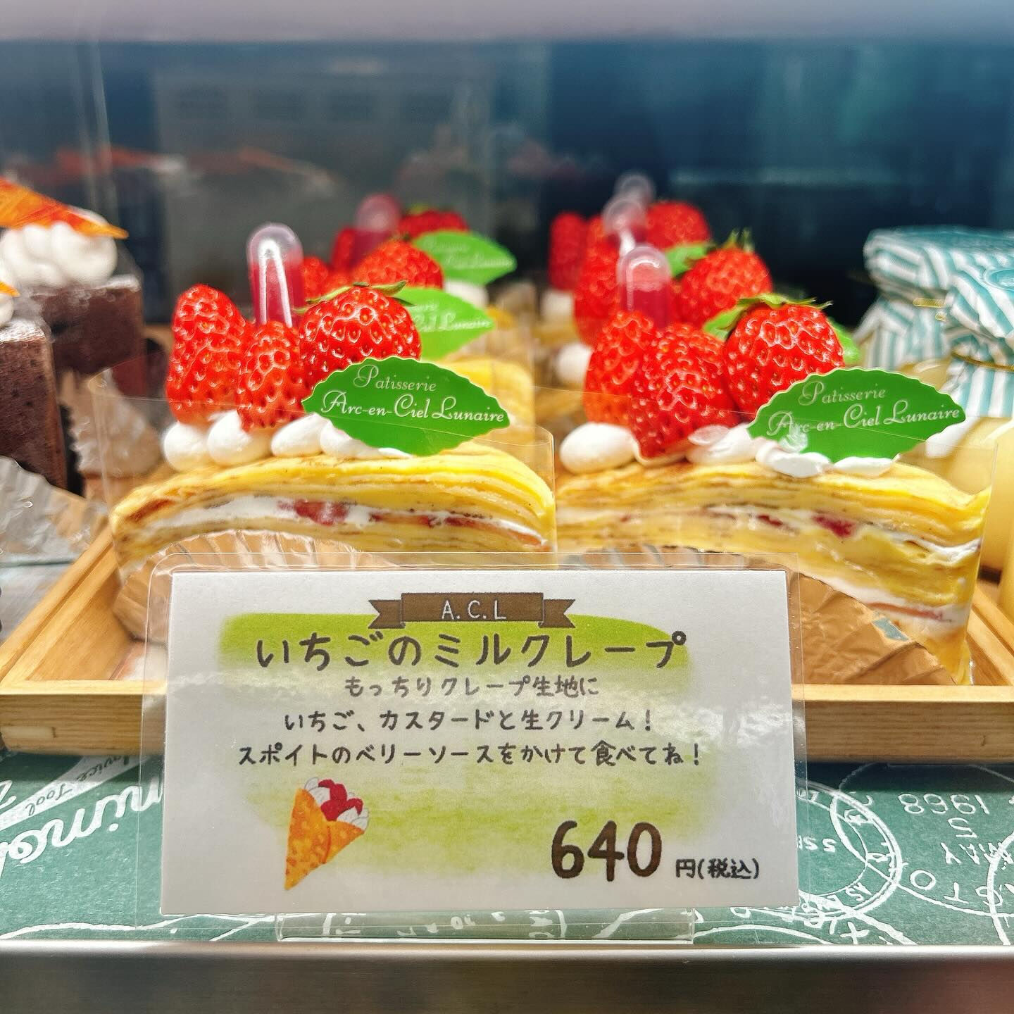 🌙浜松スイーツのお知らせ🌈