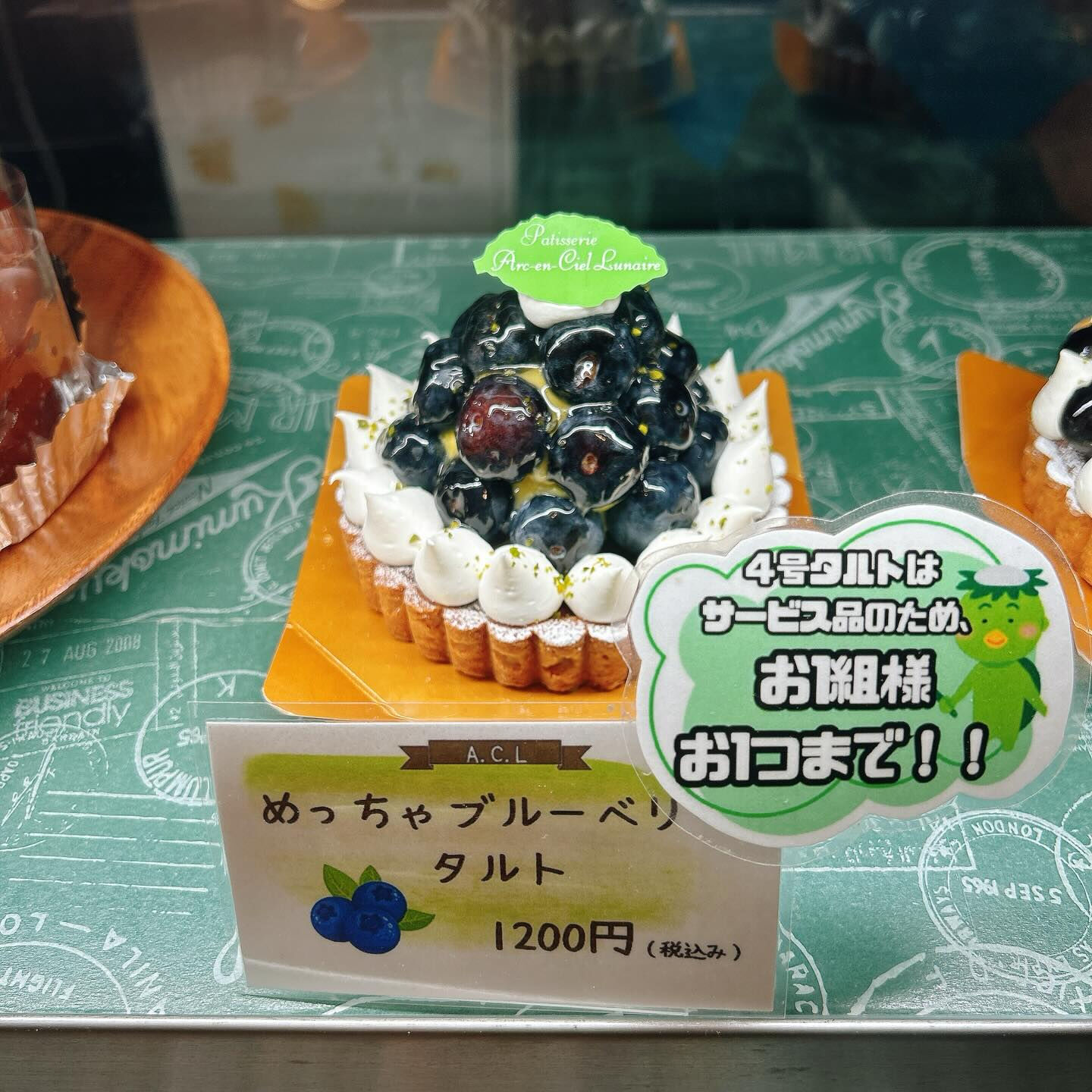 🌙浜松スイーツのお知らせ🌈