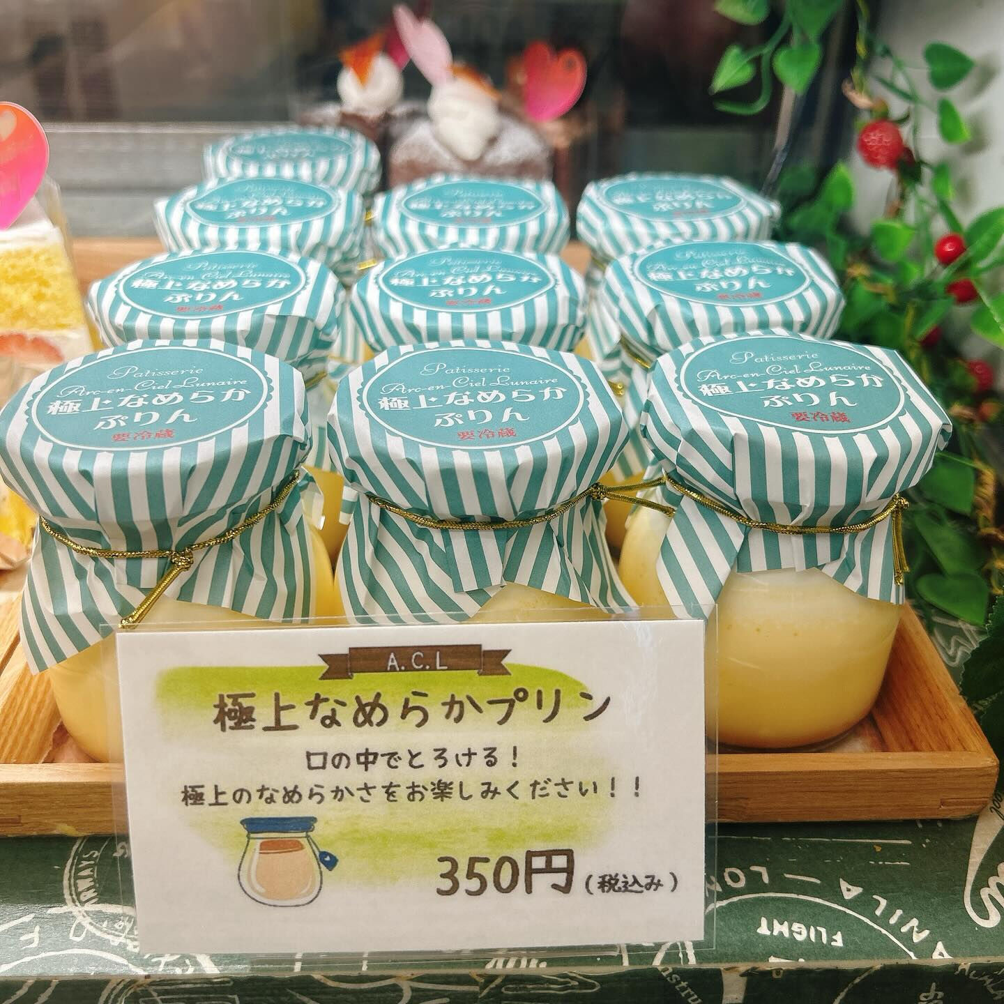 🌙浜松スイーツのお知らせ🌈