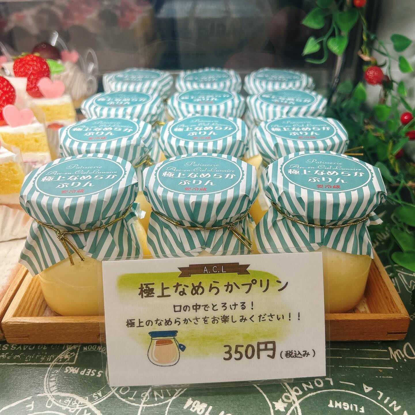 🌙浜松スイーツのお知らせ🌈