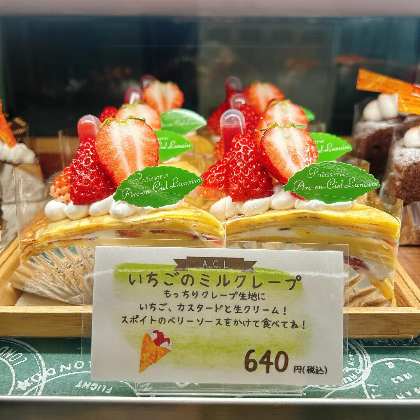 🌙浜松スイーツのお知らせ🌈