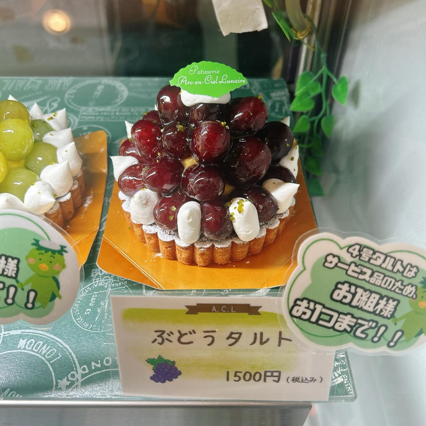 🌙浜松スイーツのお知らせ🌈