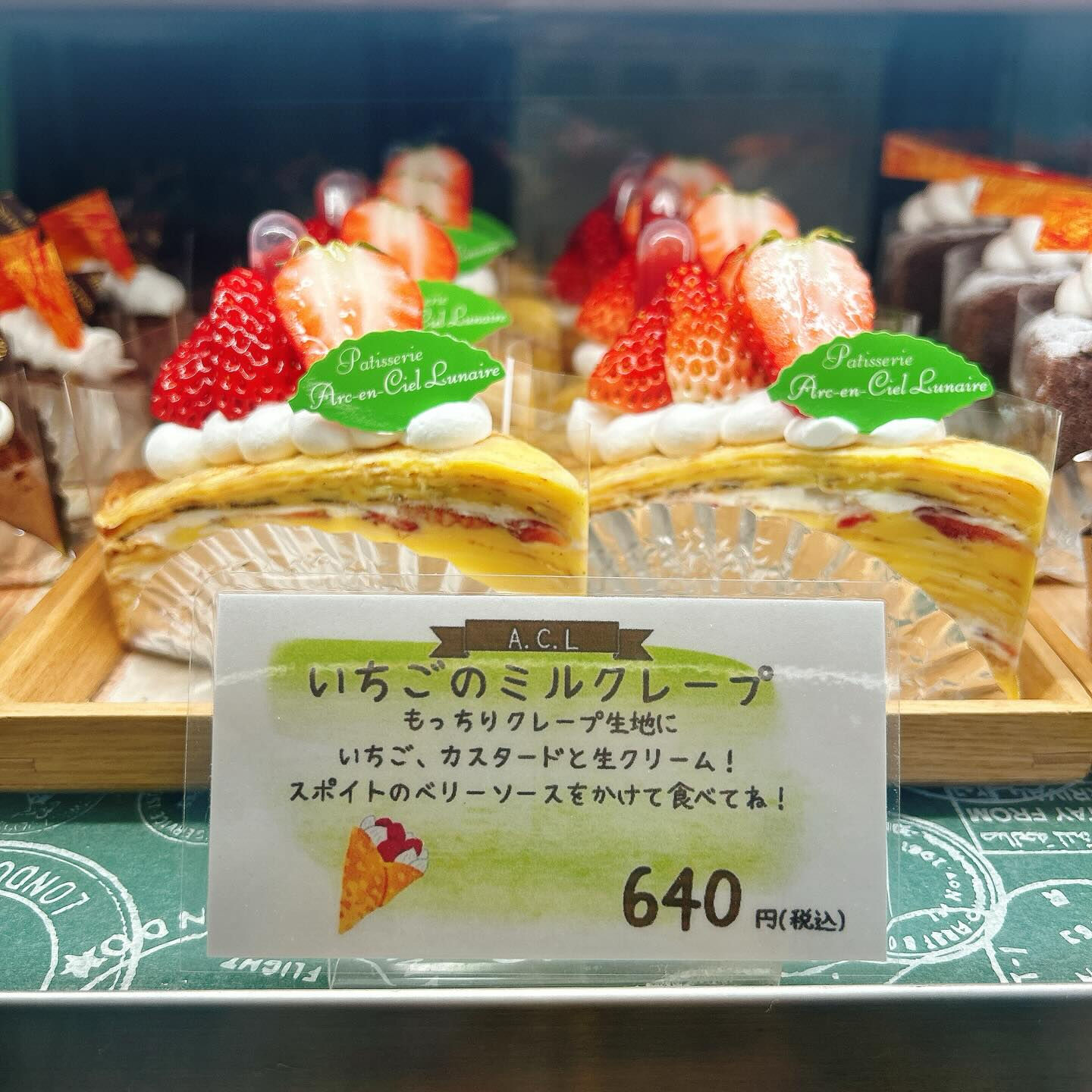 🌙浜松スイーツのお知らせ🌈