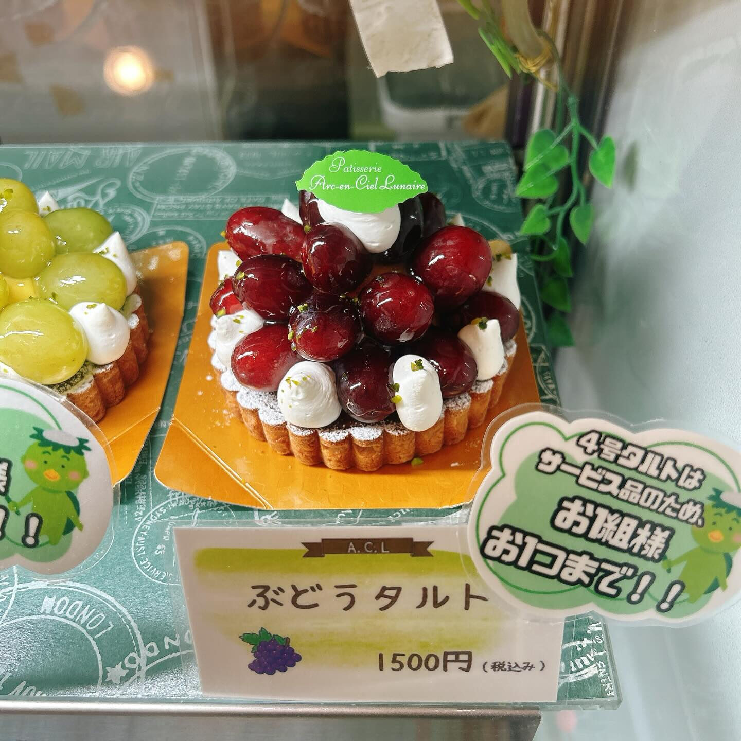 🌙浜松スイーツのお知らせ🌈