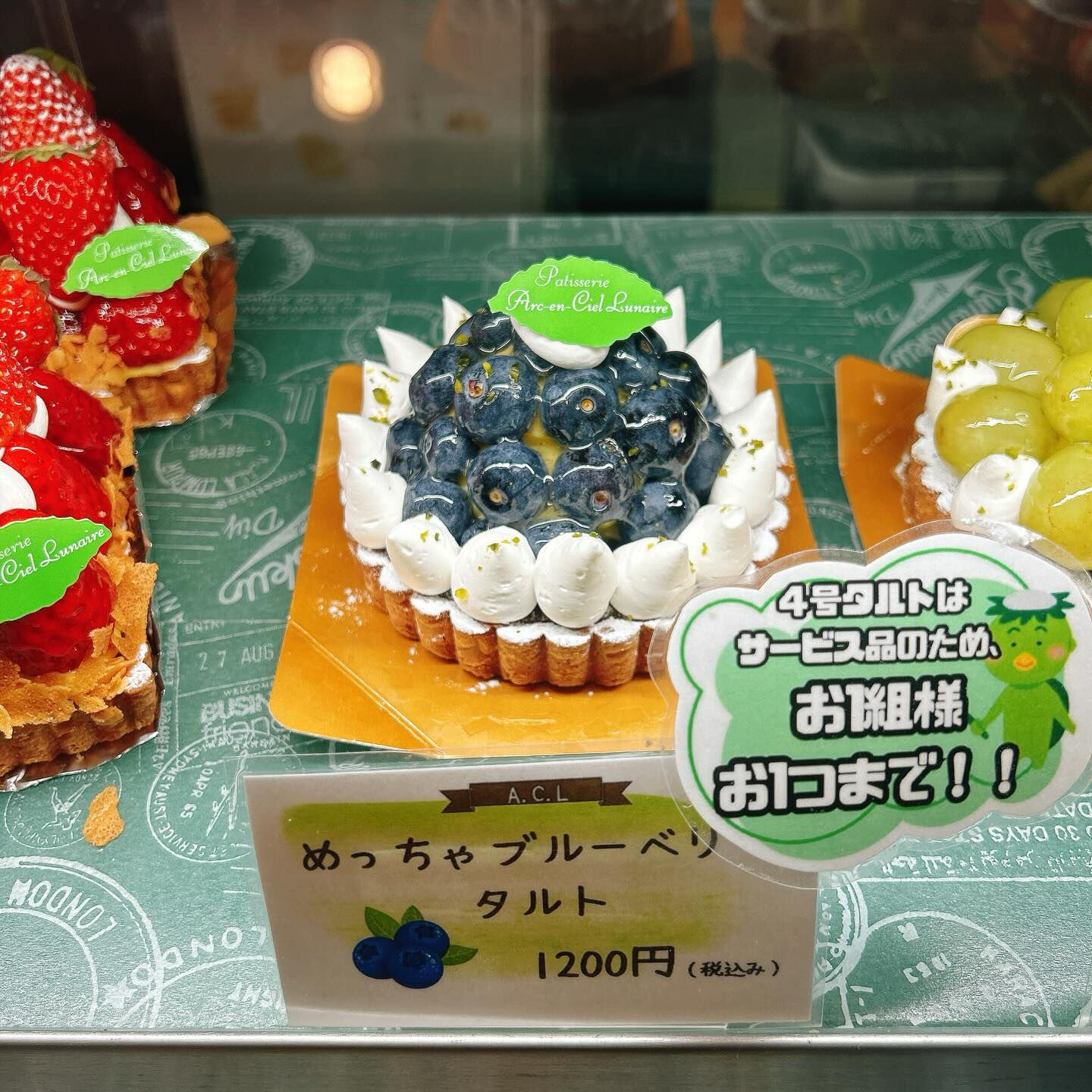🌙浜松スイーツのお知らせ🌈