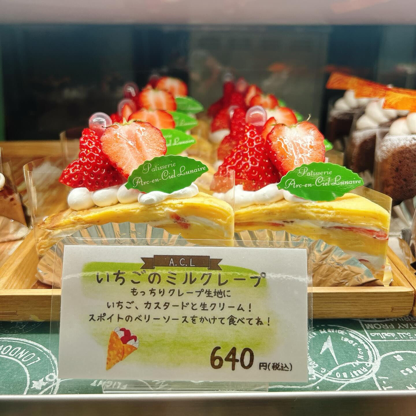 🌙浜松スイーツのお知らせ🌈