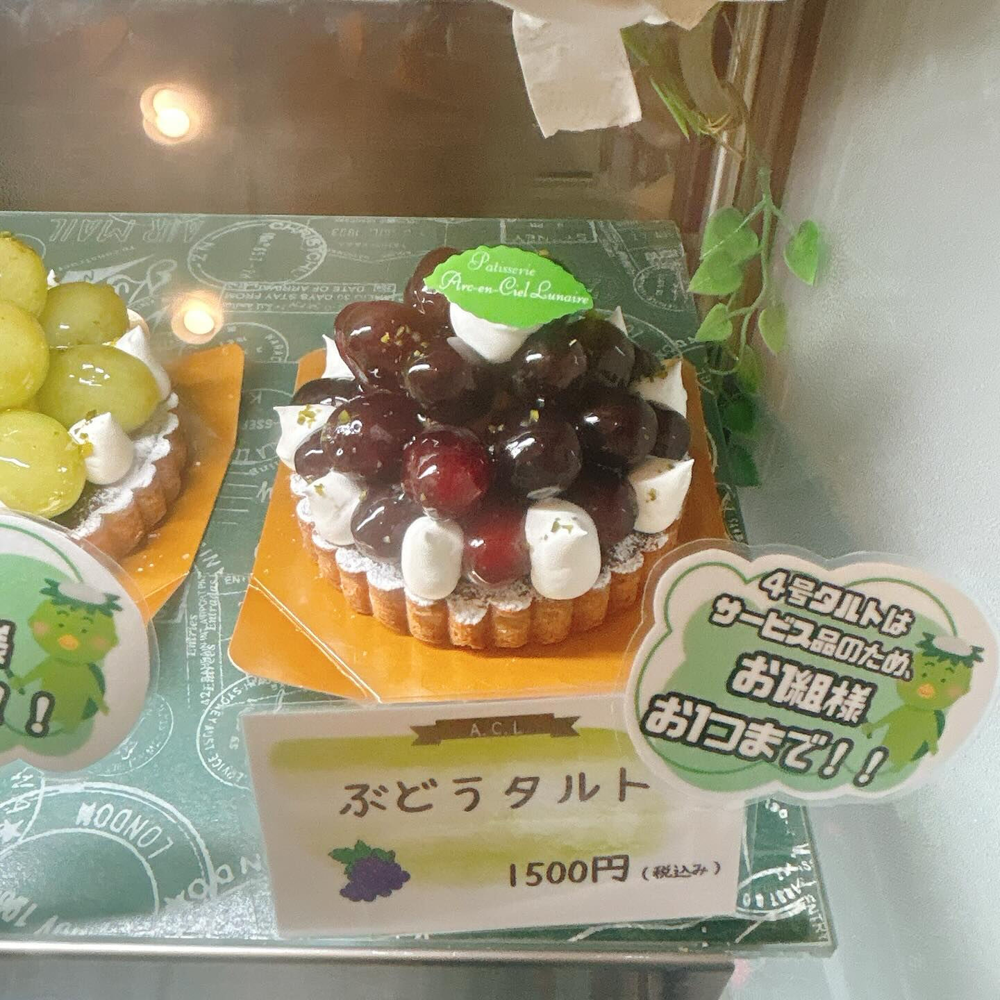 🌙浜松スイーツのお知らせ🌈