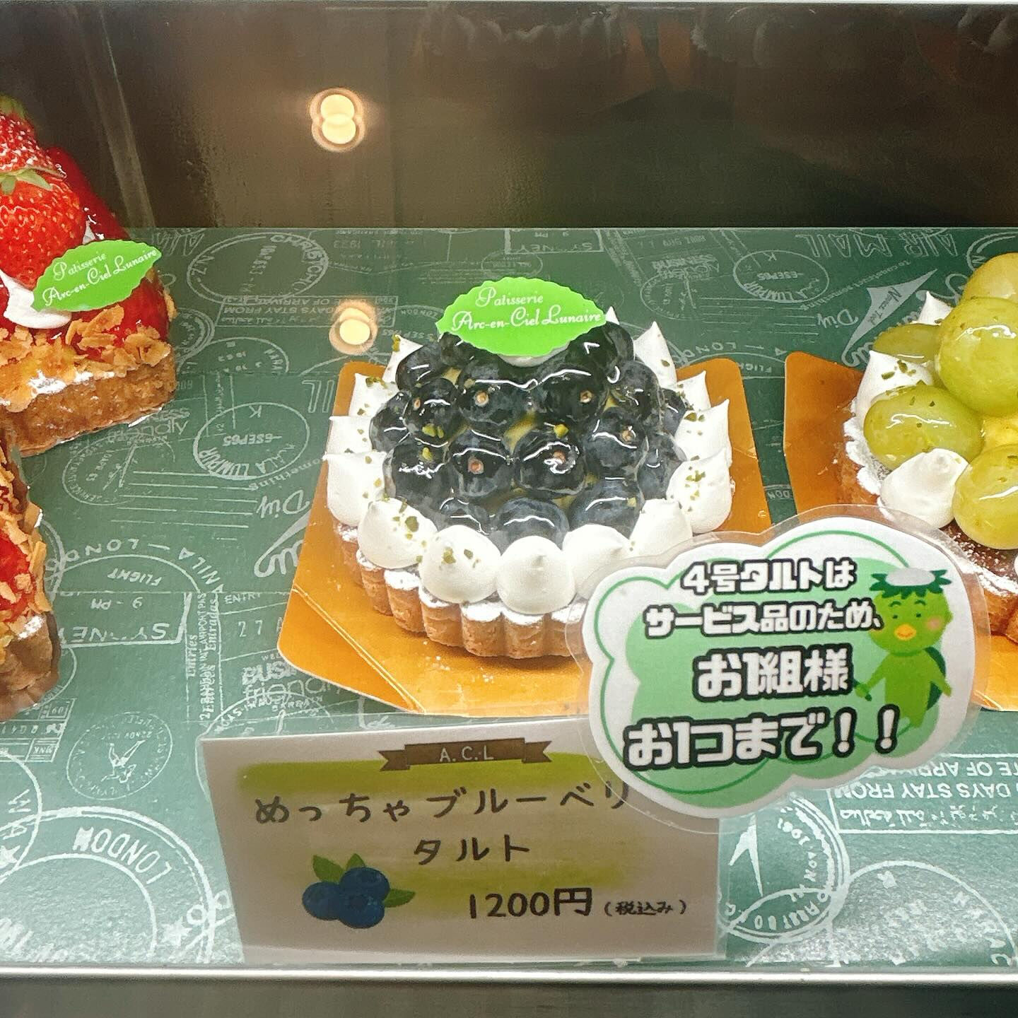 🌙浜松スイーツのお知らせ🌈