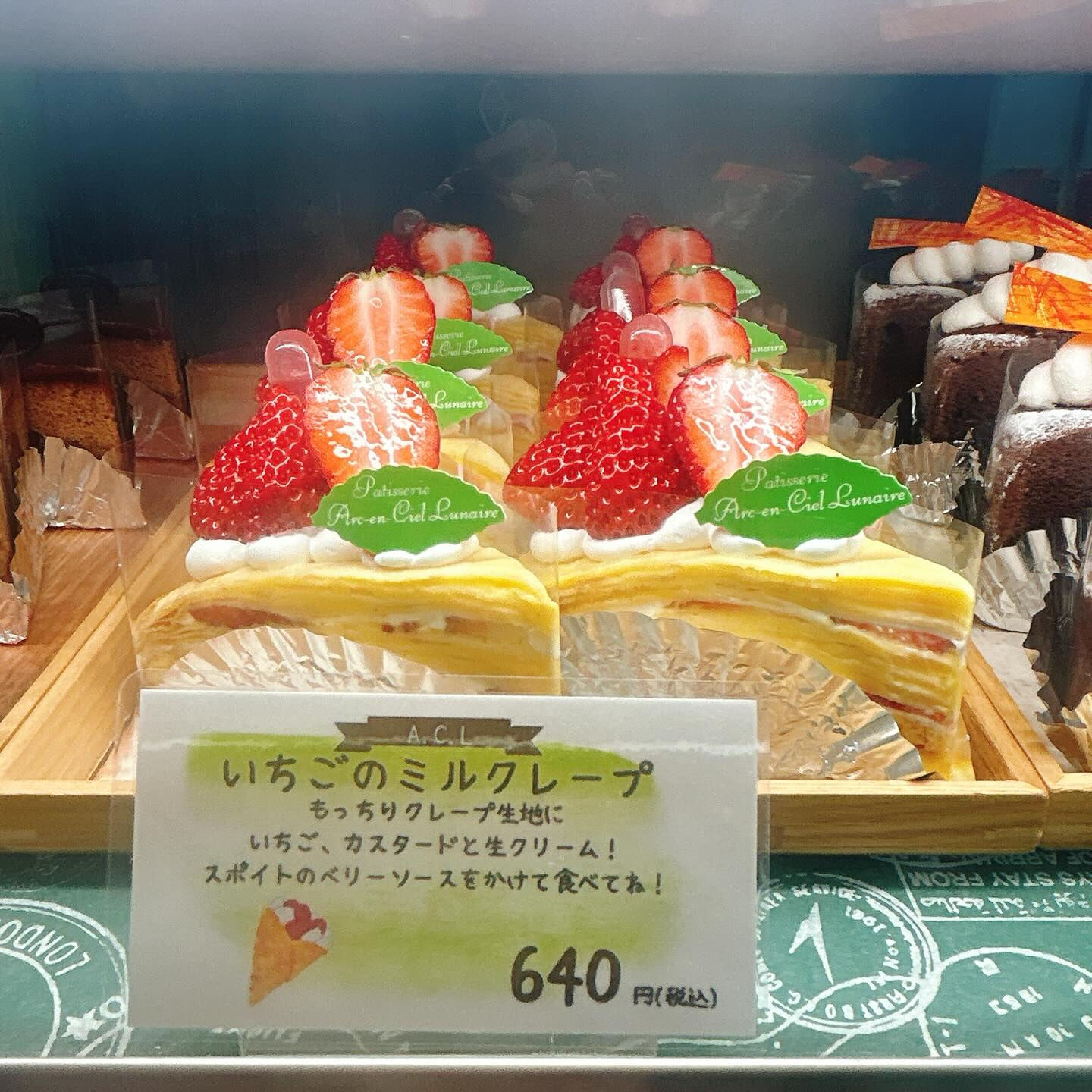 🌙浜松スイーツのお知らせ🌈