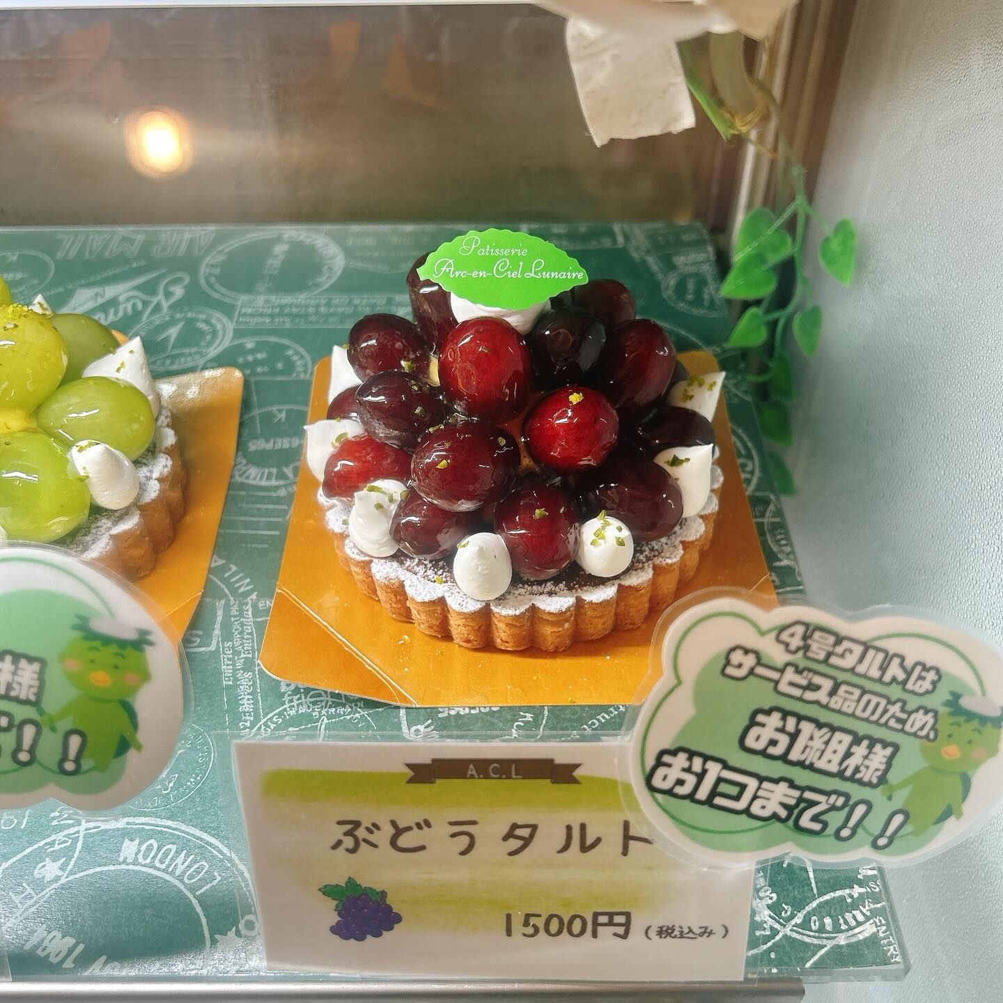🌙浜松スイーツのお知らせ🌈