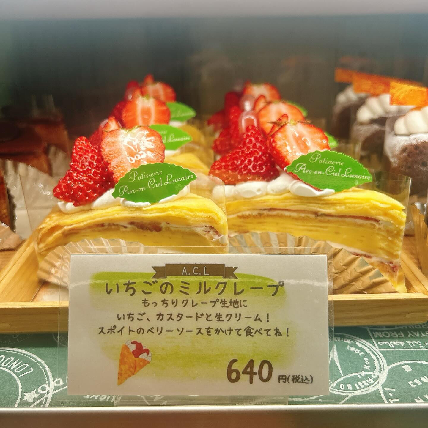 🌙浜松スイーツのお知らせ🌈