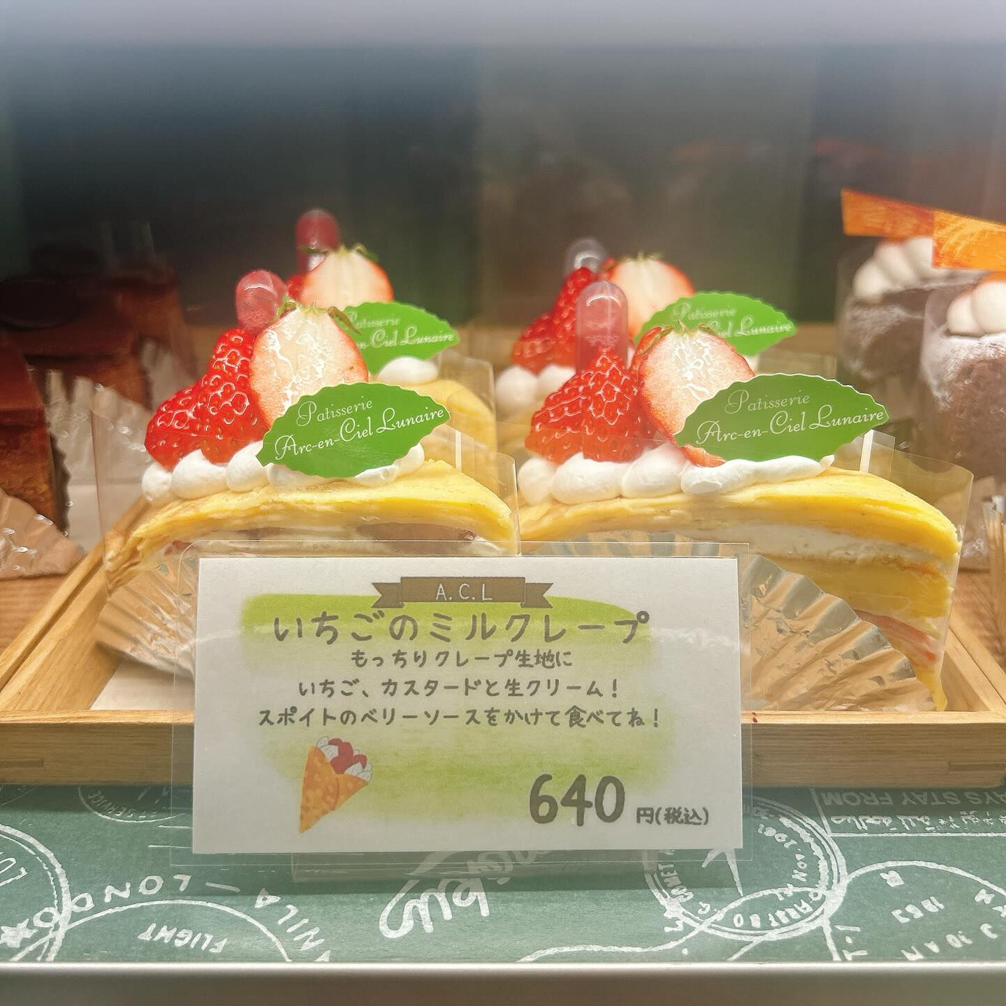 🌙浜松スイーツのお知らせ🌈