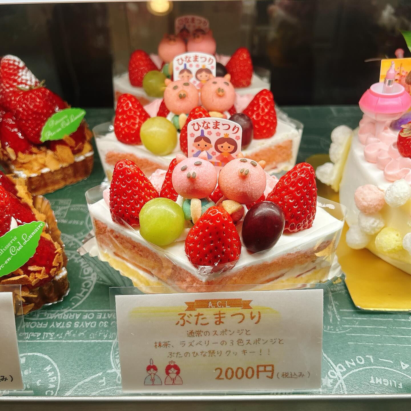 🌙浜松スイーツのお知らせ🌈