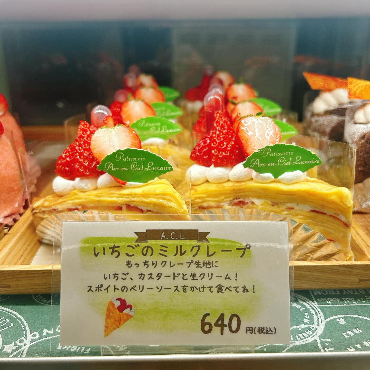 🌙浜松スイーツのお知らせ🌈
