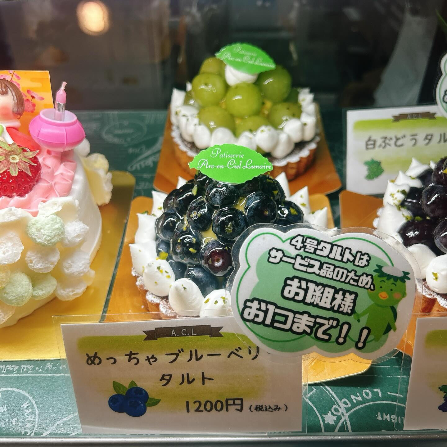 🌙浜松スイーツのお知らせ🌈