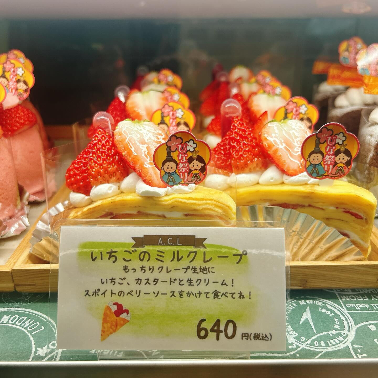 🌙浜松スイーツのお知らせ🌈