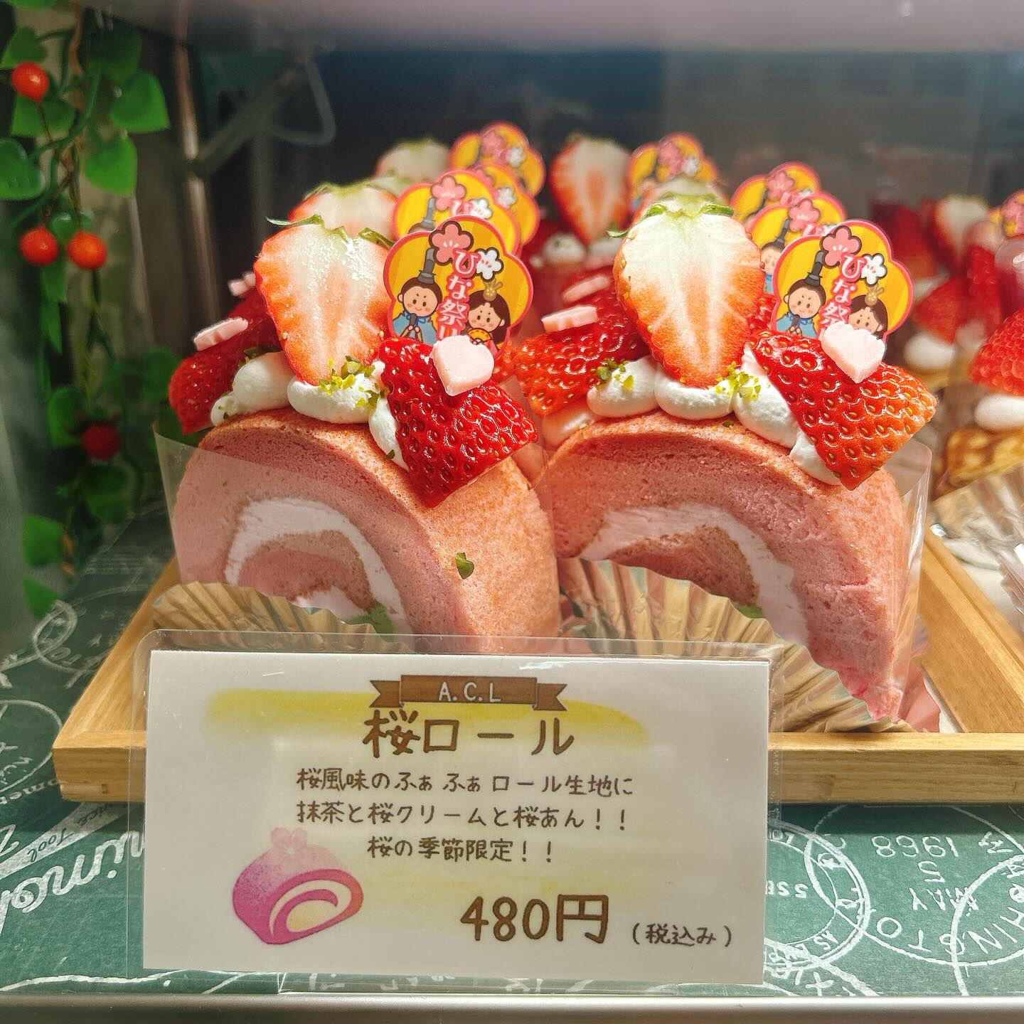 🌙浜松スイーツのお知らせ🌈