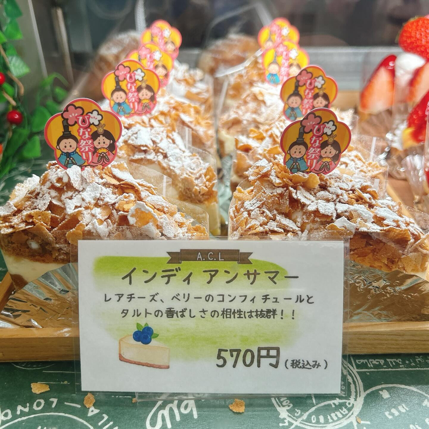 🌙浜松スイーツのお知らせ🌈