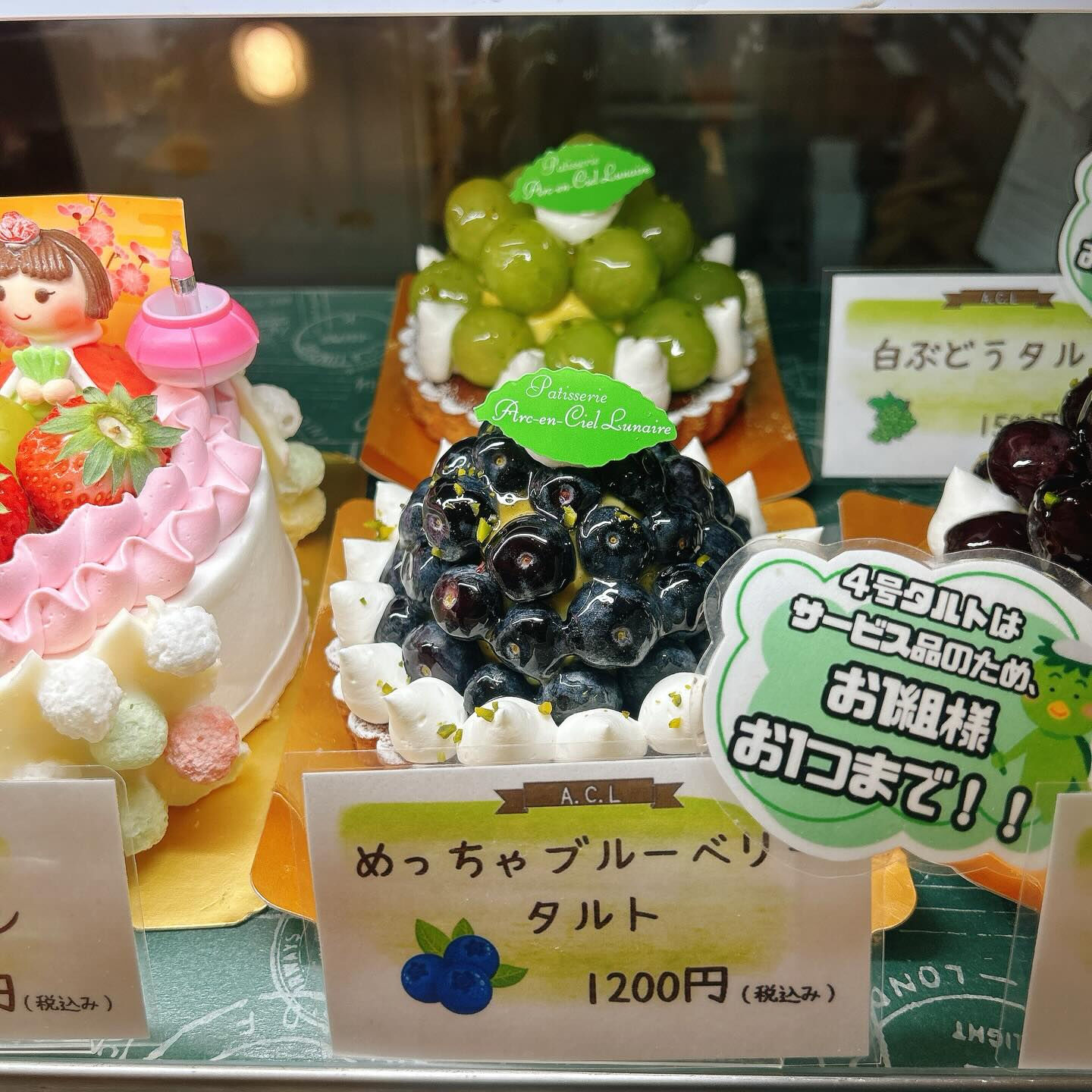🌙浜松スイーツのお知らせ🌈