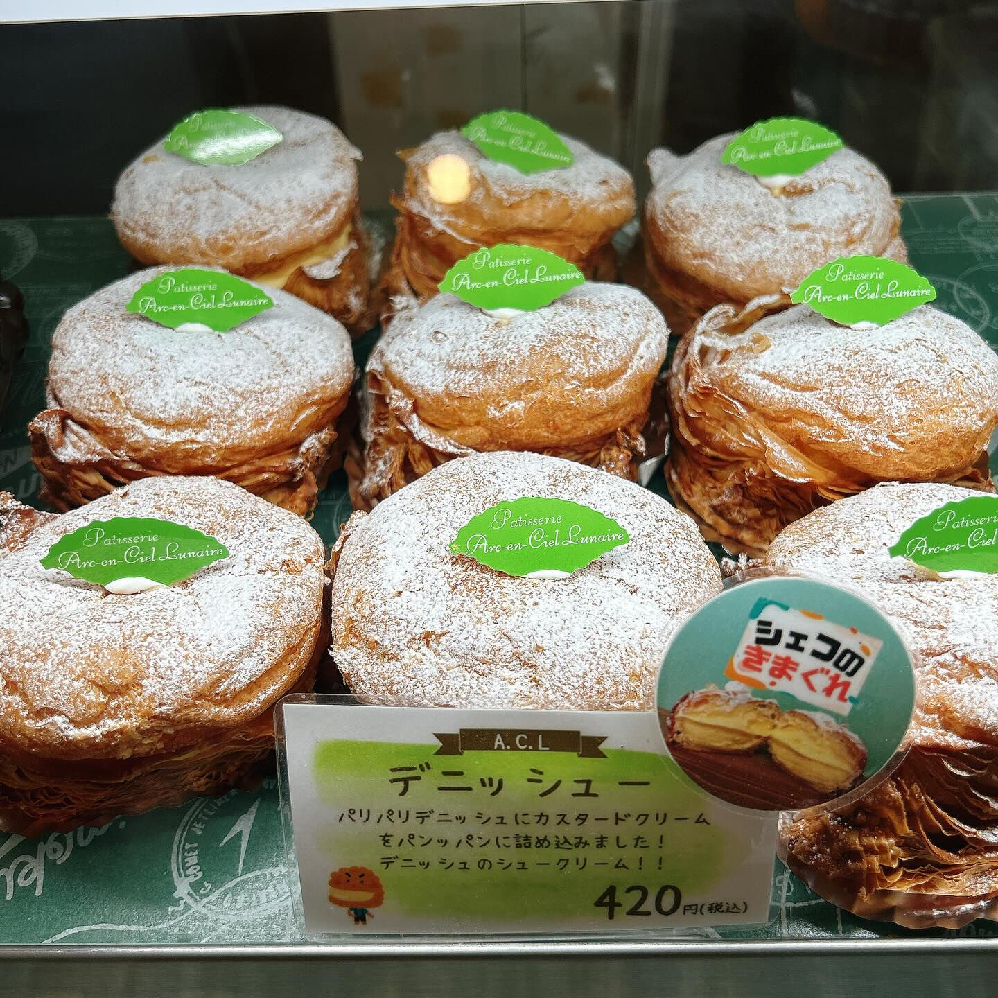 【本日はデニッシュ〜出してます🥐】