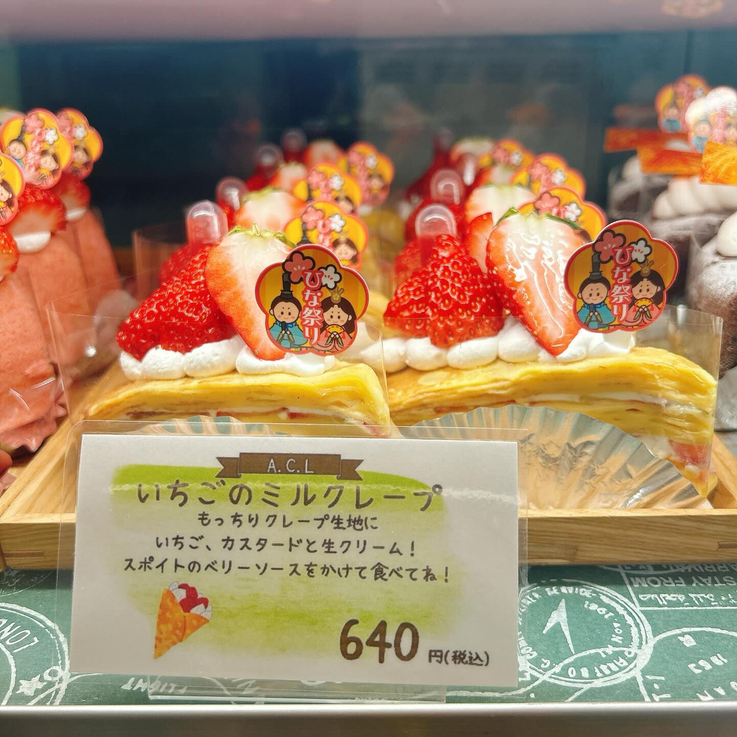 🌙浜松スイーツのお知らせ🌈