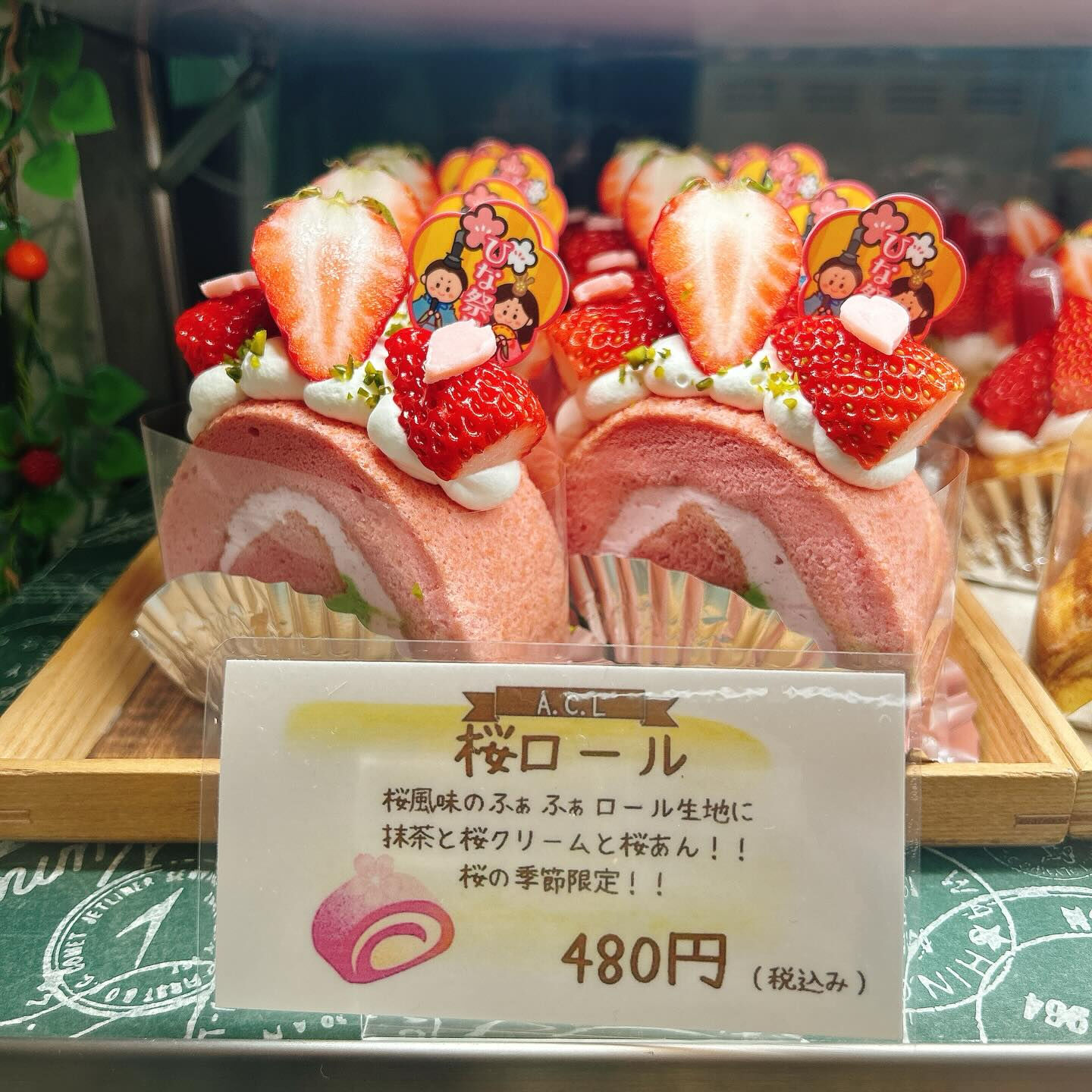 🌙浜松スイーツのお知らせ🌈