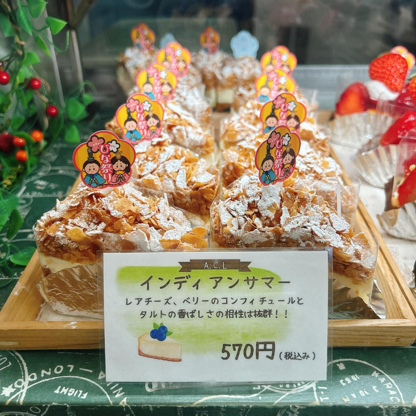 🌙浜松スイーツのお知らせ🌈