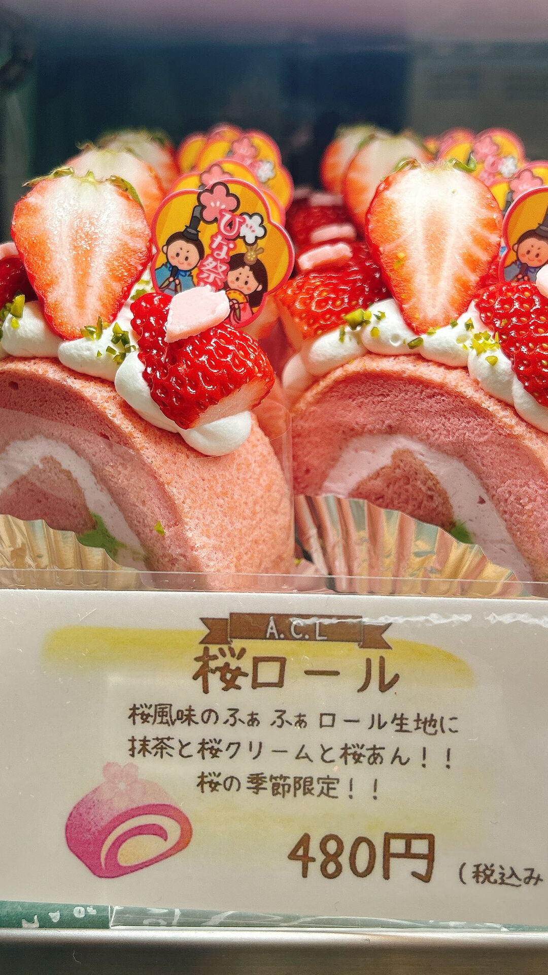 🌙浜松スイーツのお知らせ🌈