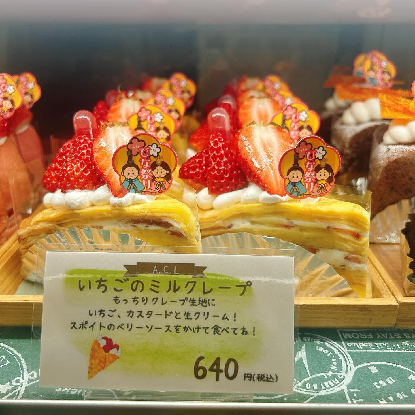 🌙浜松スイーツのお知らせ🌈