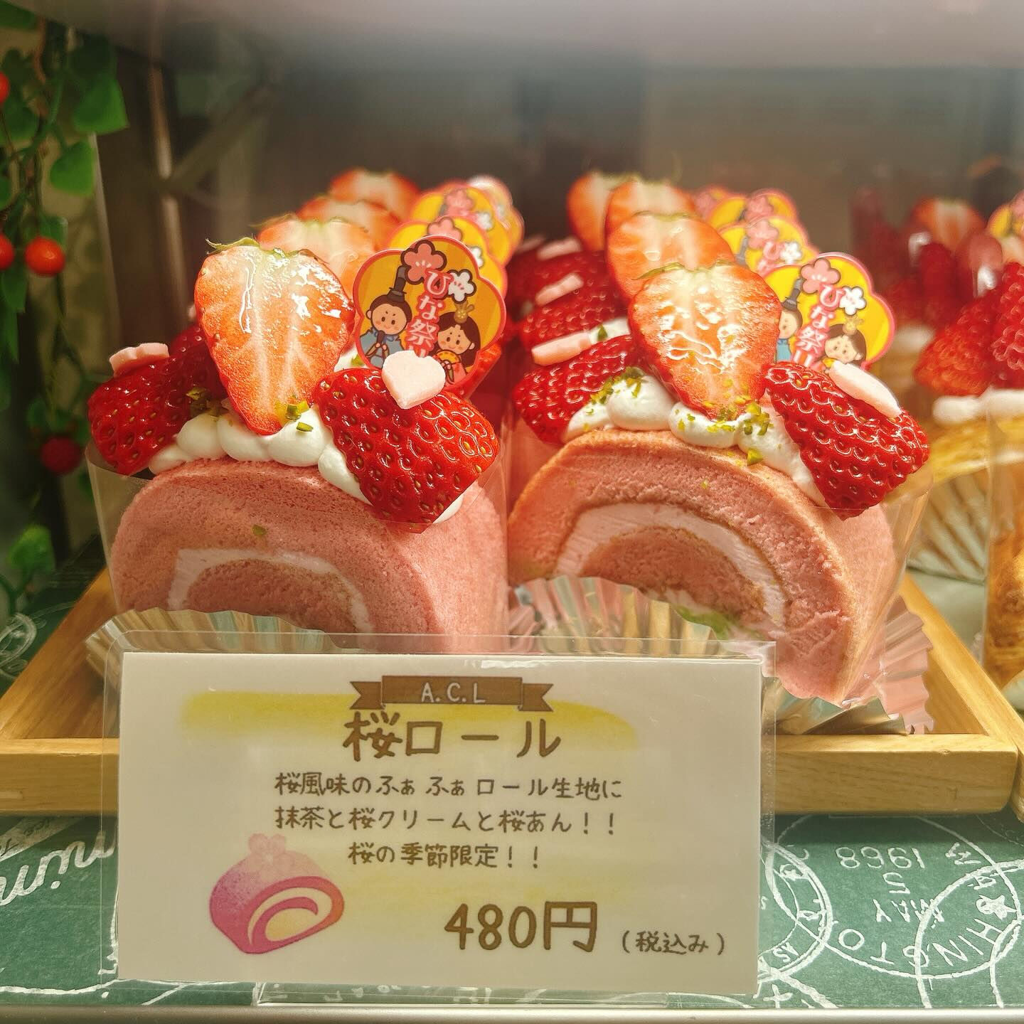 🌙浜松スイーツのお知らせ🌈