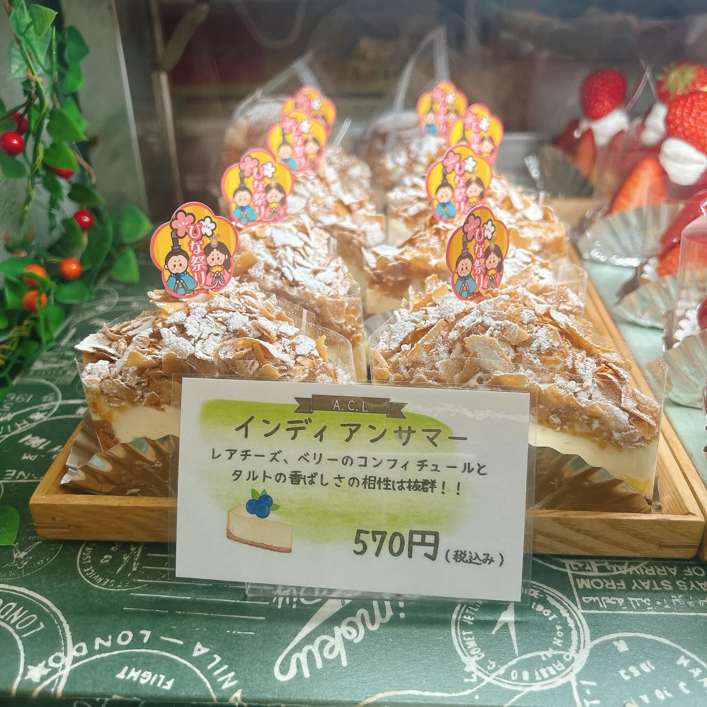 🌙浜松スイーツのお知らせ🌈