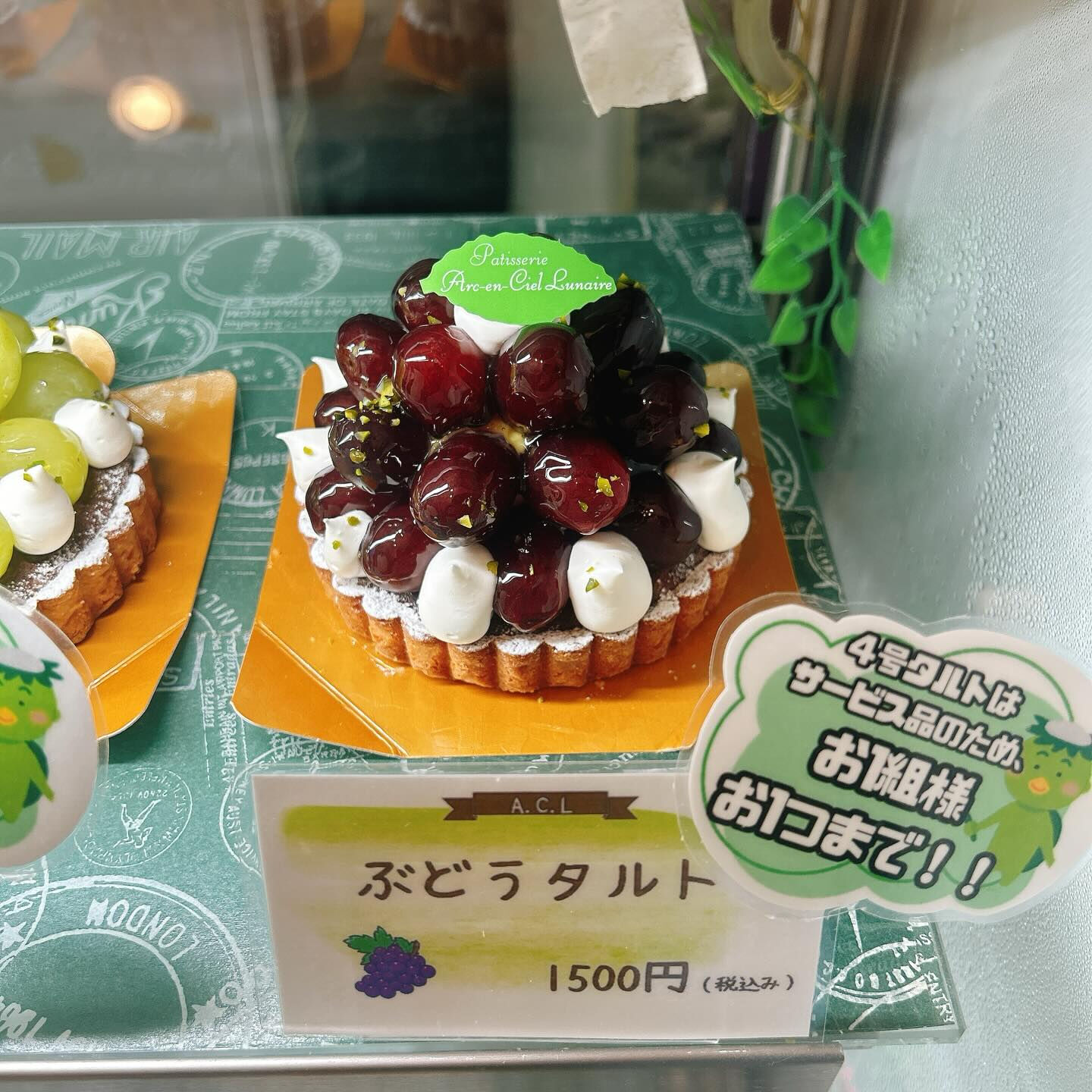 🌙浜松スイーツのお知らせ🌈