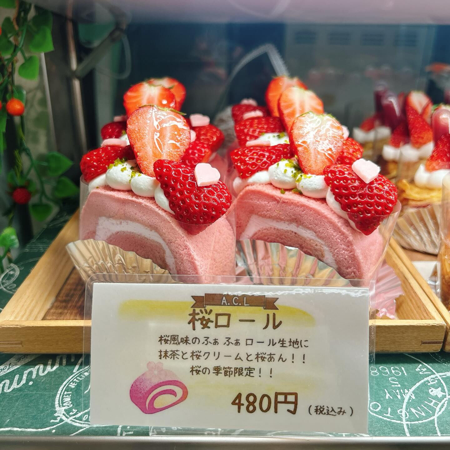 🌙浜松スイーツのお知らせ🌈