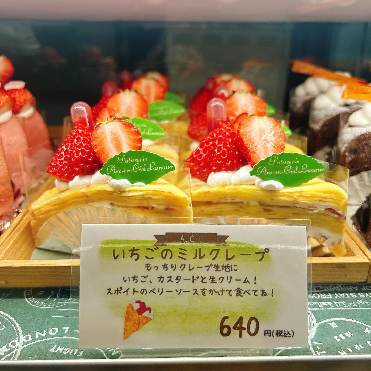 🌙浜松スイーツのお知らせ🌈
