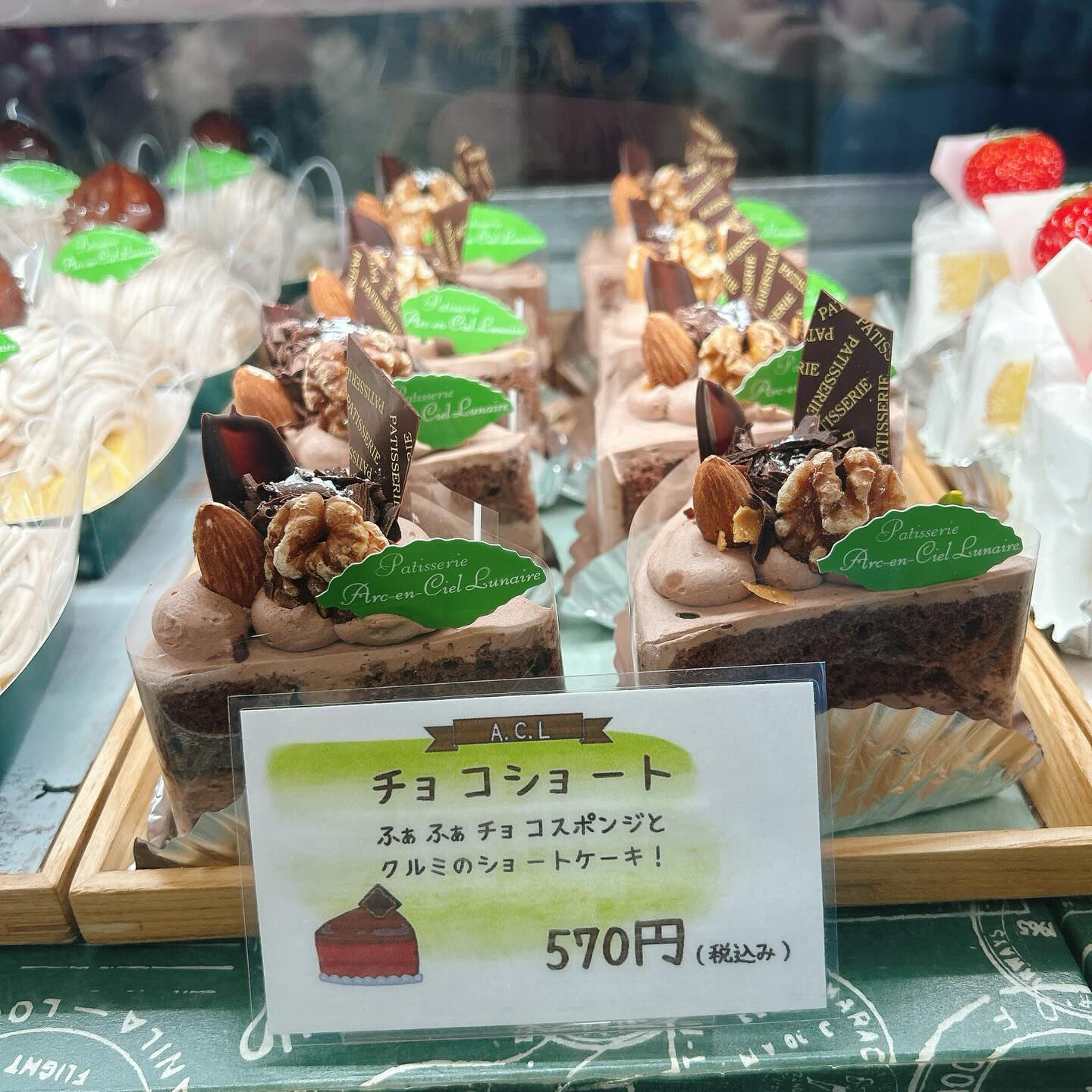 🌙浜松スイーツのお知らせ🌈
