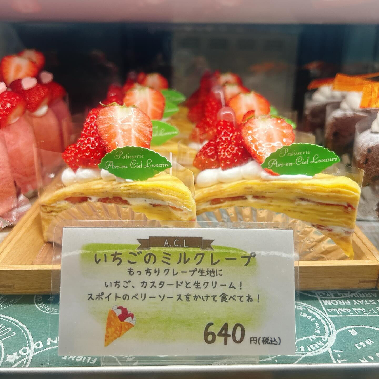 🌙浜松スイーツのお知らせ🌈