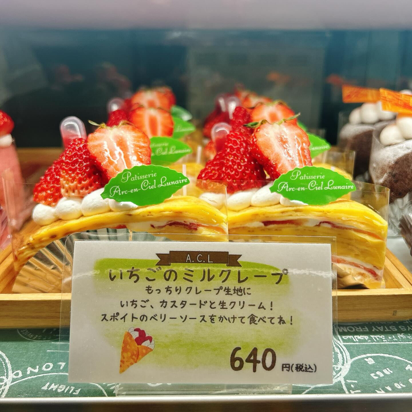 🌙浜松スイーツのお知らせ🌈