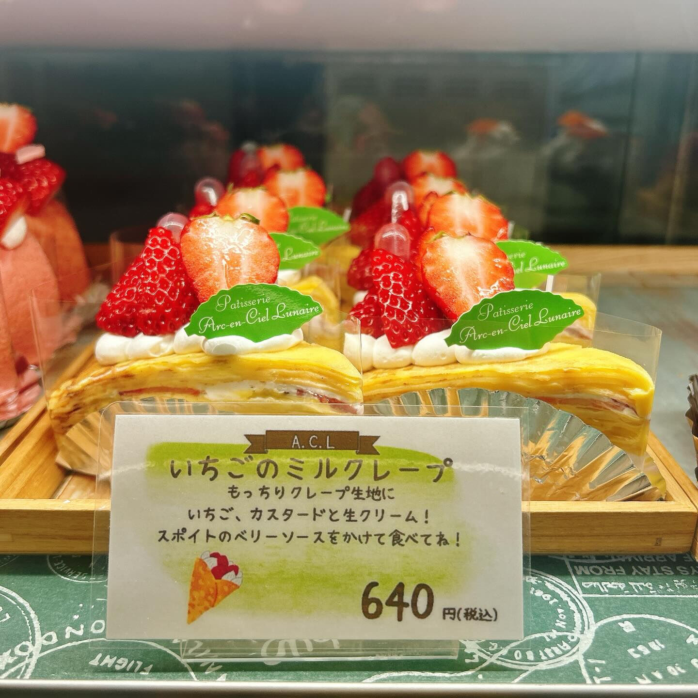 🌙浜松スイーツのお知らせ🌈