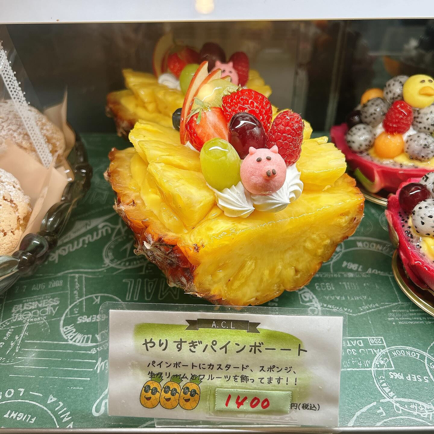 【本日はドライブボーール、やりすぎパインボーート出してます✨