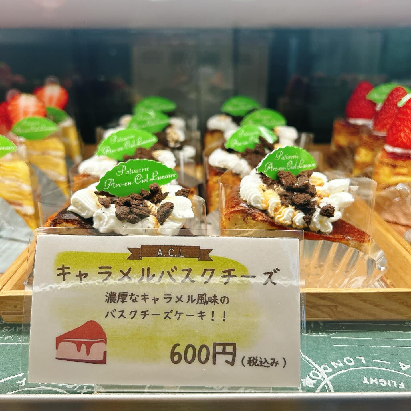 🌙浜松スイーツのお知らせ🌈