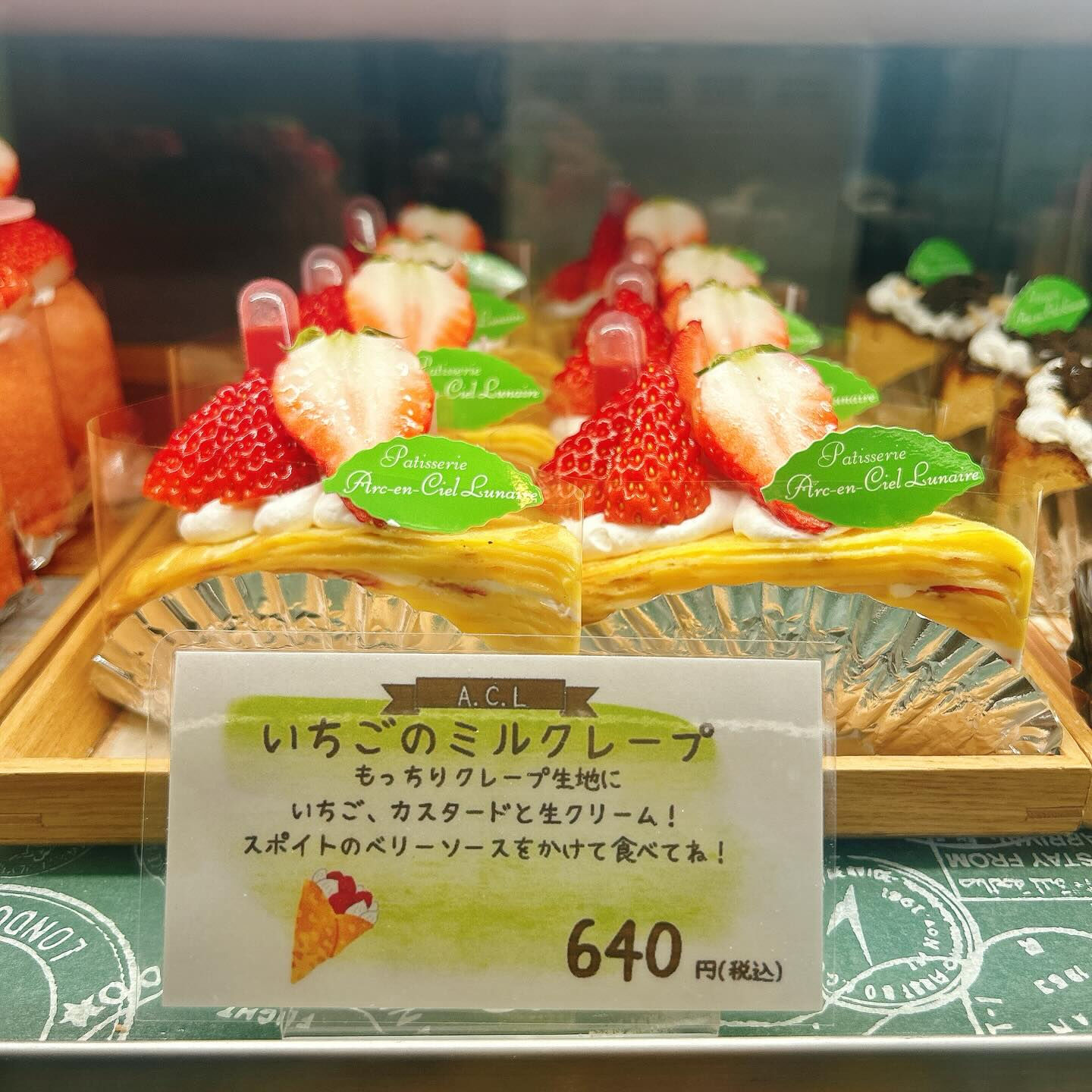 🌙浜松スイーツのお知らせ🌈