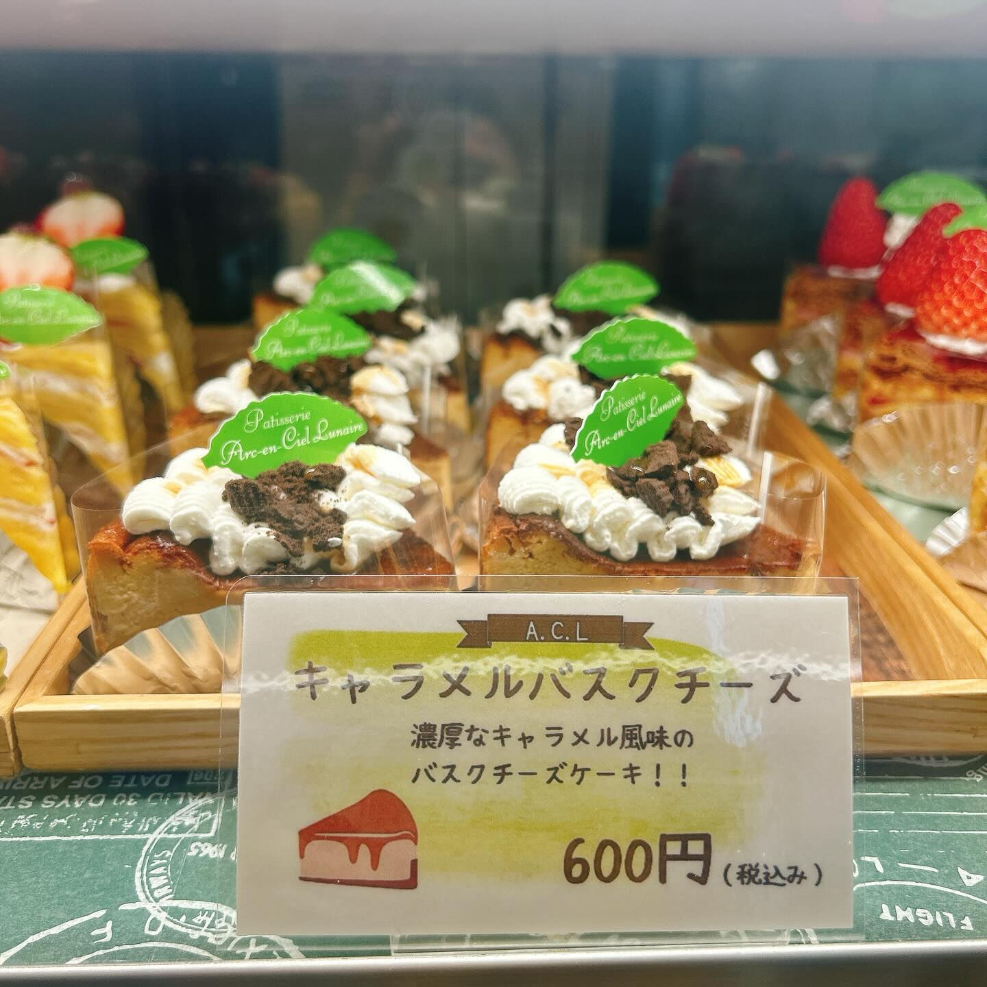 🌙浜松スイーツのお知らせ🌈