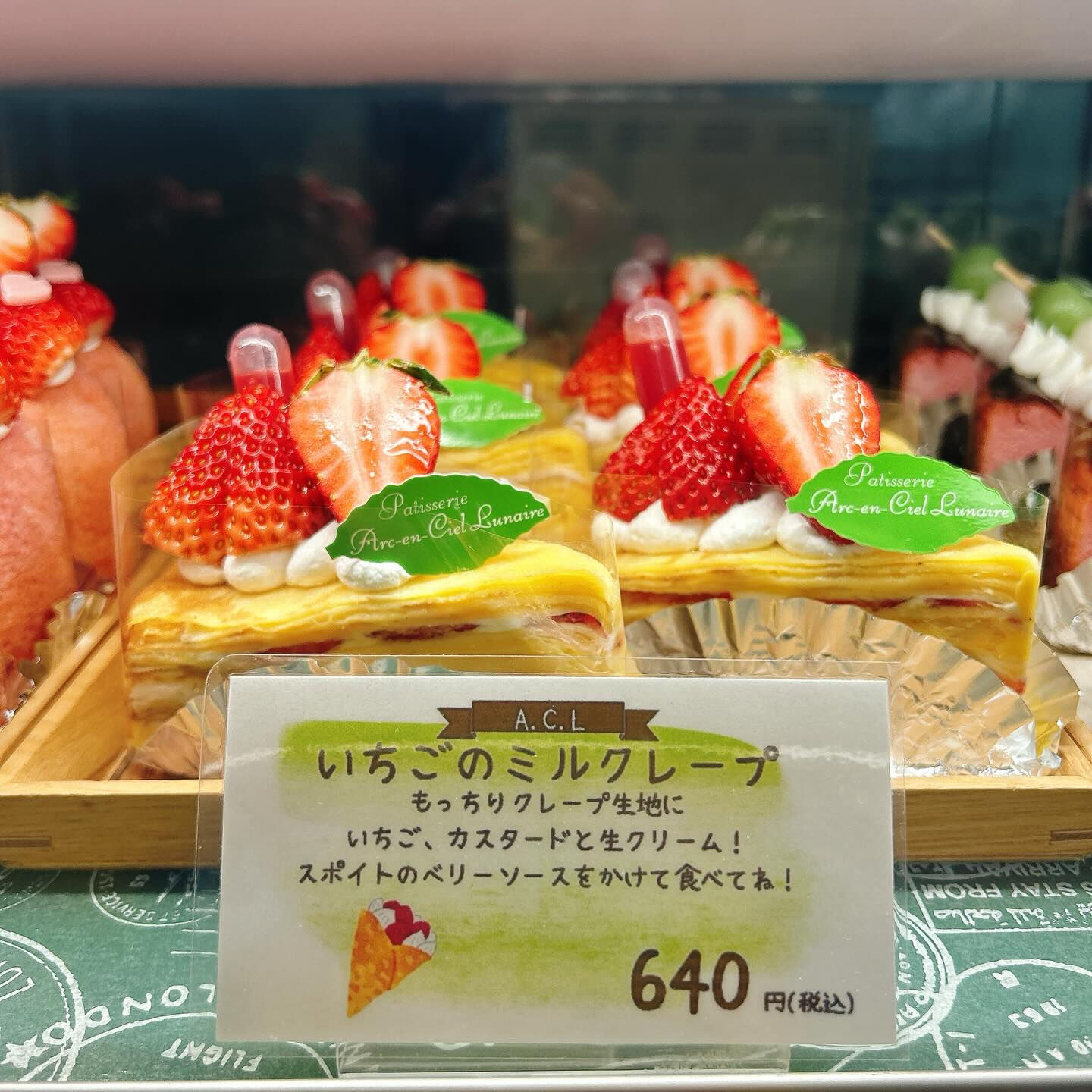 🌙浜松スイーツのお知らせ🌈