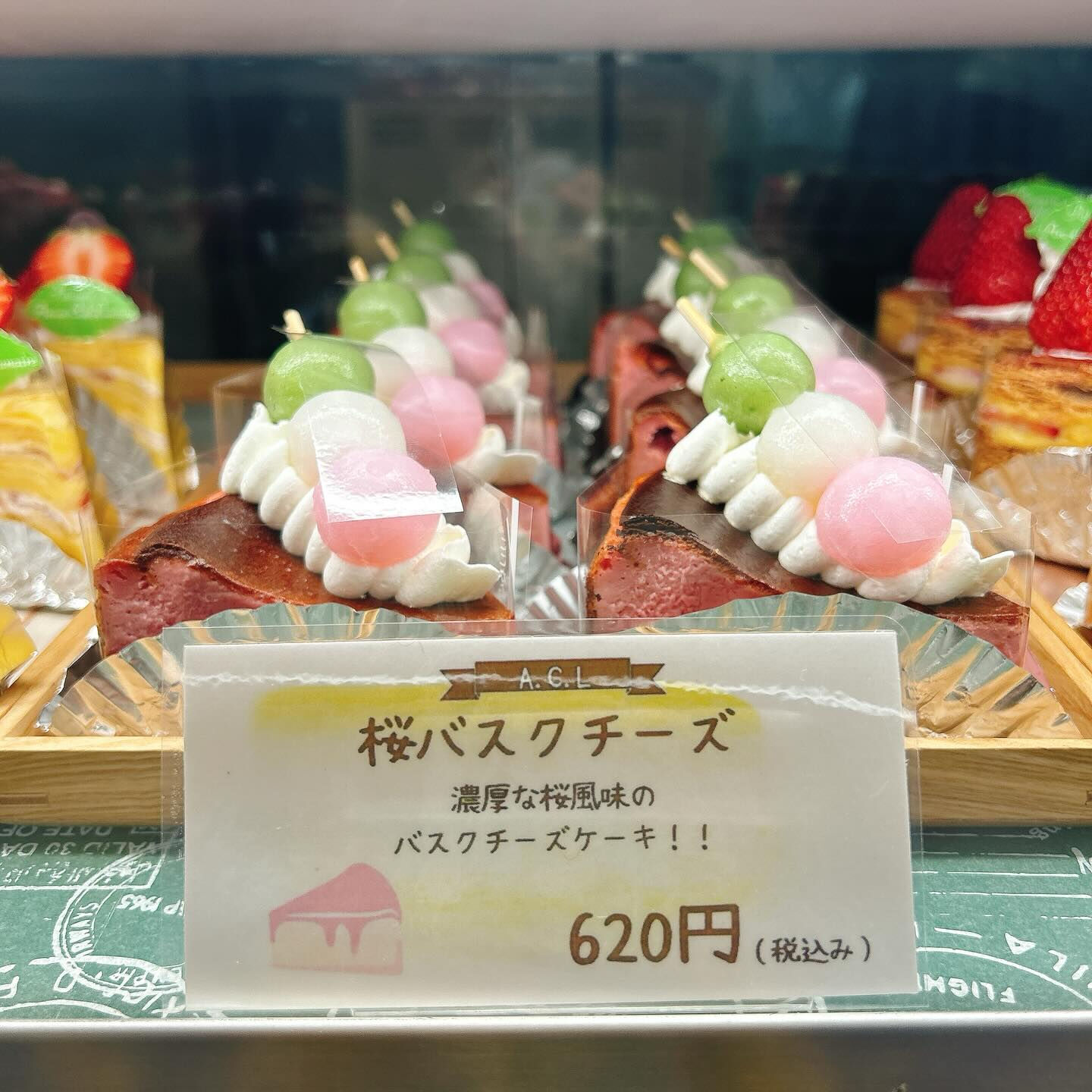 🌙浜松スイーツのお知らせ🌈
