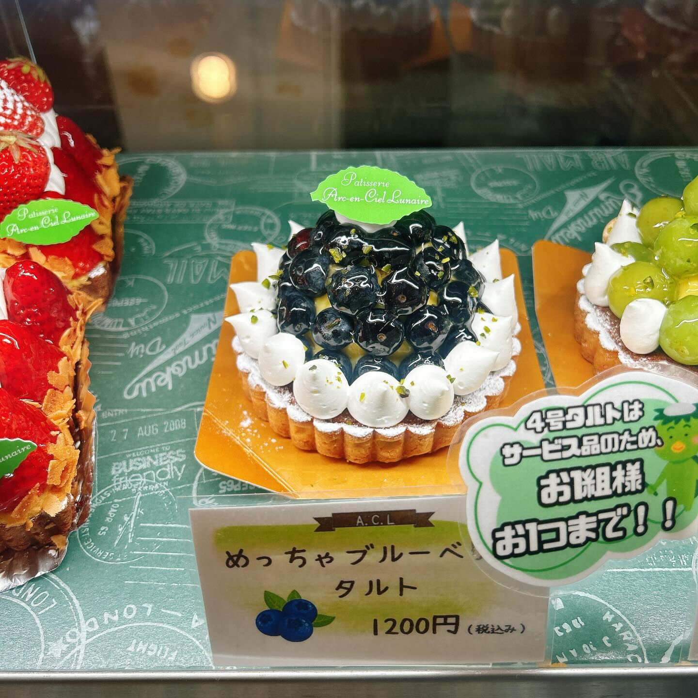 🌙浜松スイーツのお知らせ🌈