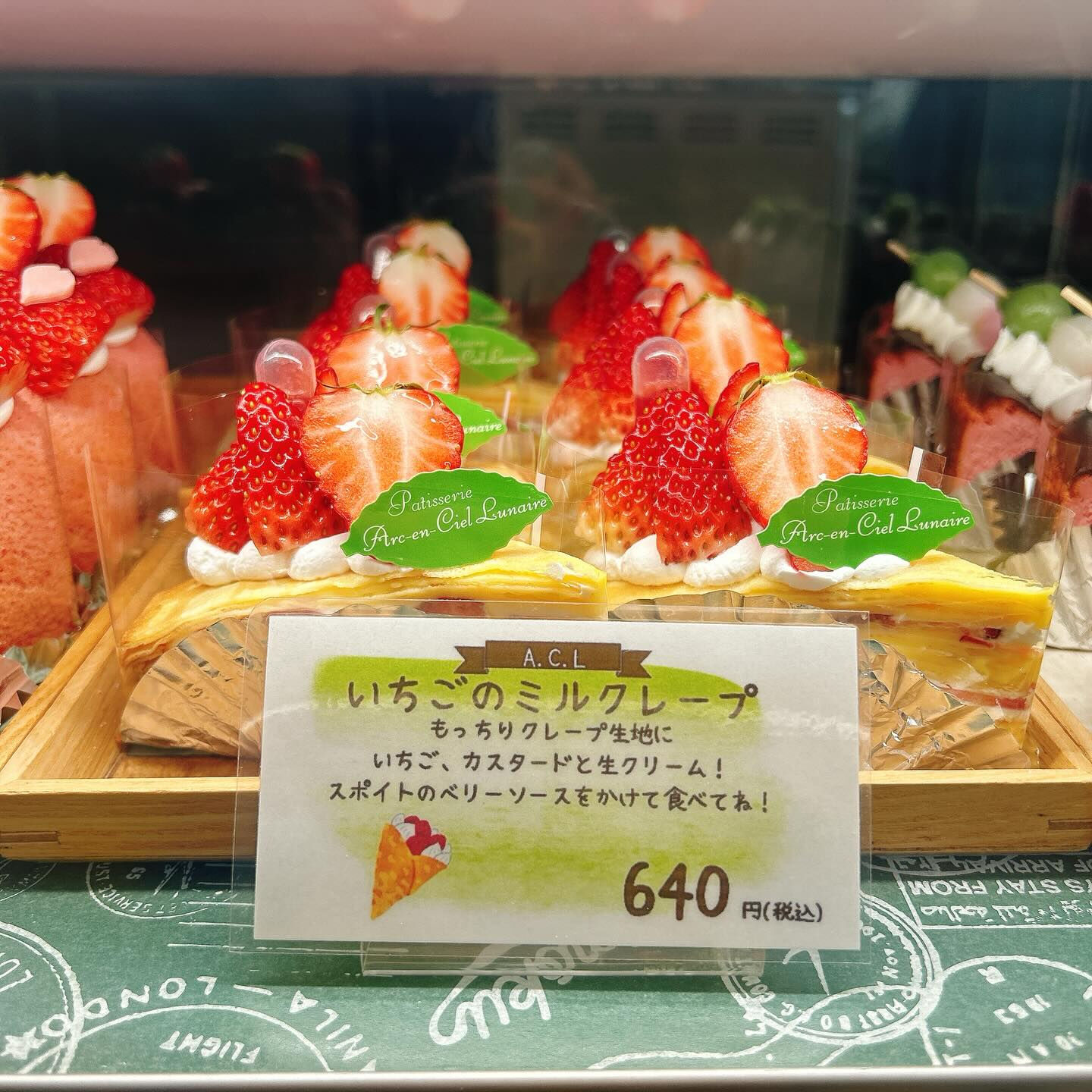 🌙浜松スイーツのお知らせ🌈